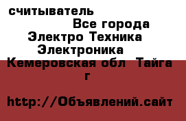 считыватель 2.45 GHz parsek PR-G07 - Все города Электро-Техника » Электроника   . Кемеровская обл.,Тайга г.